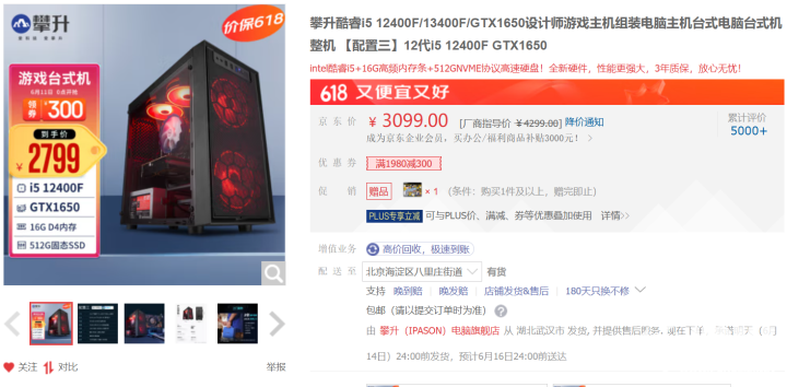 618最后機會！攀升電腦產品好價速搶，高性能主機硬件不容錯過