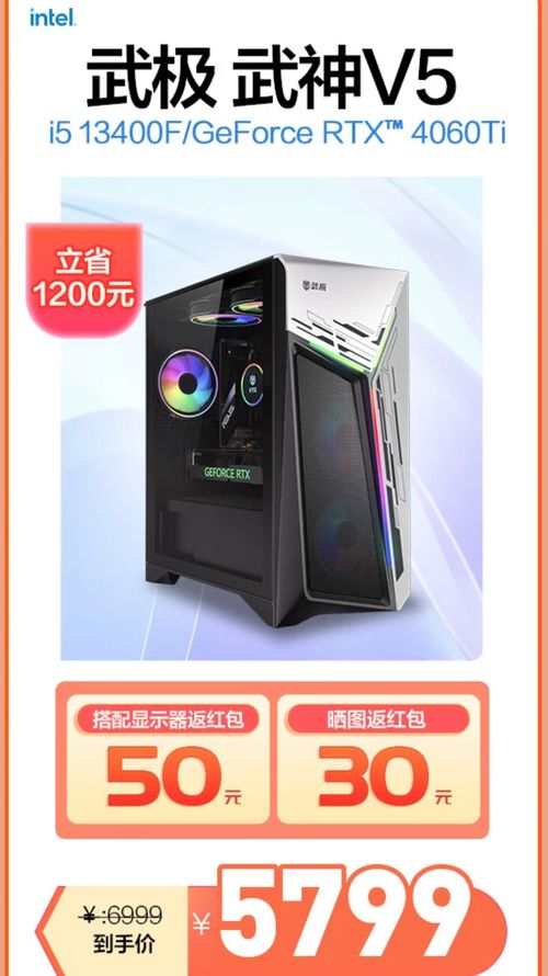 武極電腦金秋鉅惠 官方限時補貼，爆款主機盡享3期免息——計算機硬件升級正當時
