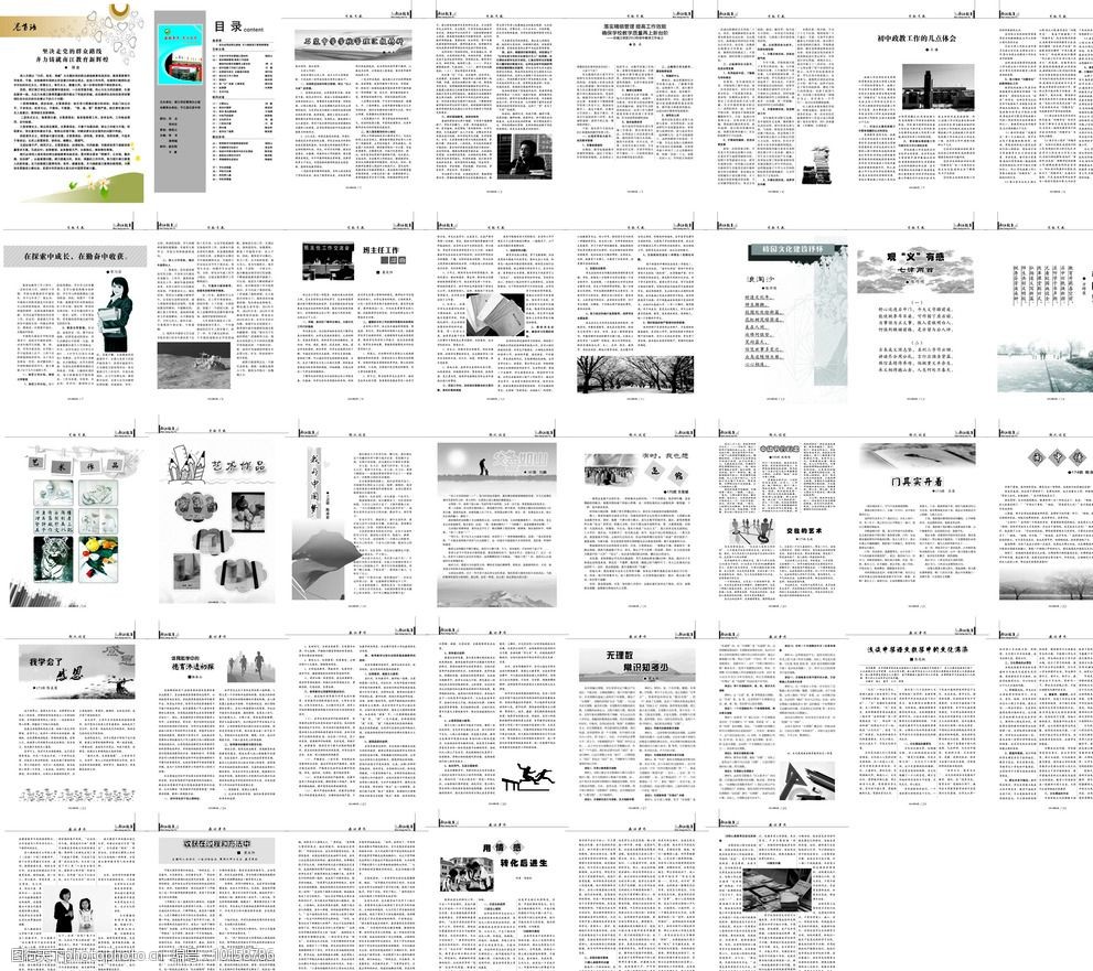 綻放校園風采——學校期刊內頁攝影藝術探索