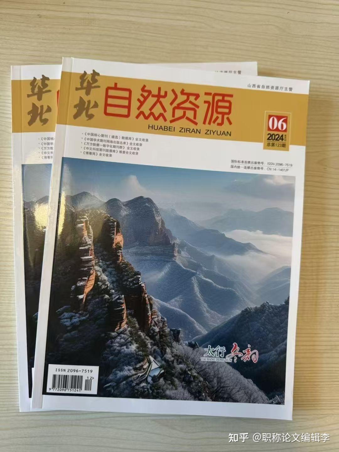 評職稱論文期刊選擇全攻略 方向、標準與策略
