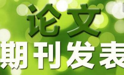 權威管理類外文期刊概覽 探索國際學術前沿