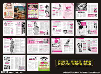 高端套紅婦科雜志 專業期刊中的視覺藝術與學術權威