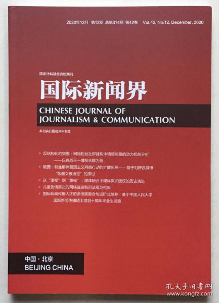 《百變女人》——孔夫子舊書網中的時尚期刊珍藏