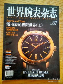 全面解析商品在線平臺 從期刊專賣到萬卷閣的書海探尋