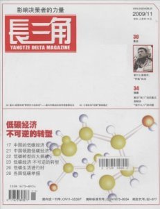 學術期刊在當今知識生態中的角色與挑戰